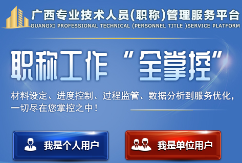2021年廣西高級會計職稱評審申報入口是哪里？