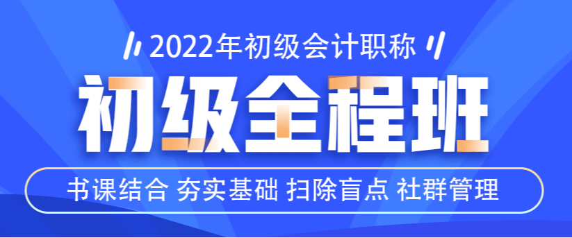 備考2022初級會計時只看網(wǎng)校講義不買書可以嗎？