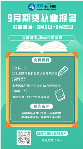 哪些工作需要期貨從業(yè)資格考試？快來了解一下吧！