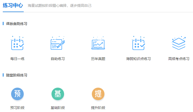 中級會計備考要打題海戰(zhàn)術(shù) 題目去哪里找？