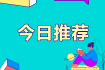 提早熟悉！太原2021年期貨從業(yè)資格考試報(bào)名流程！