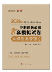 還有不到50天中級(jí)會(huì)計(jì)考試~現(xiàn)階段還有做試題的必要嗎？