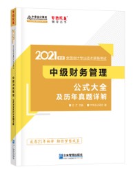 還有不到50天中級(jí)會(huì)計(jì)考試~現(xiàn)階段還有做試題的必要嗎？