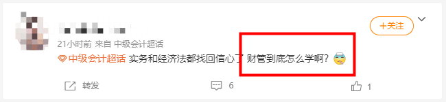 財(cái)務(wù)管理公式記不??？不會(huì)靈活運(yùn)用？三大秘籍幫你搞定~