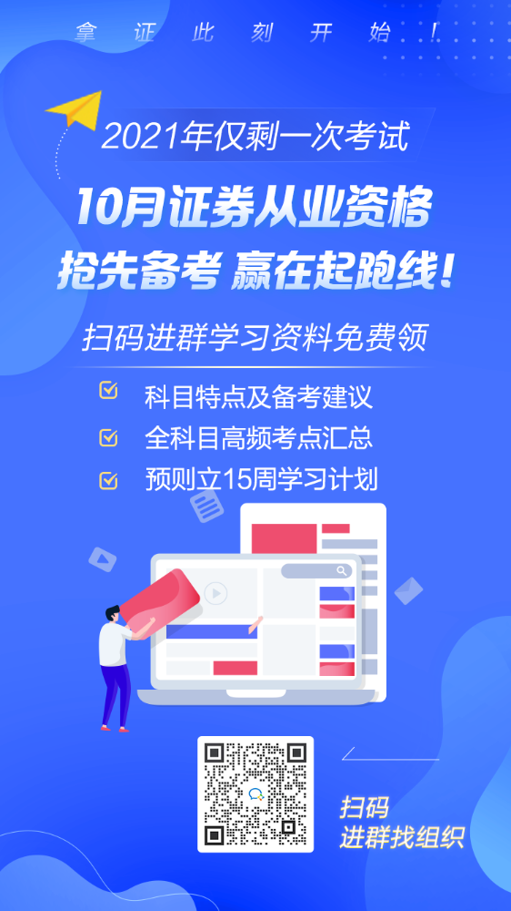考生注意！你知道10月份證券從業(yè)考試時間嗎？