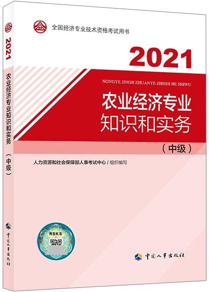 農(nóng)業(yè)