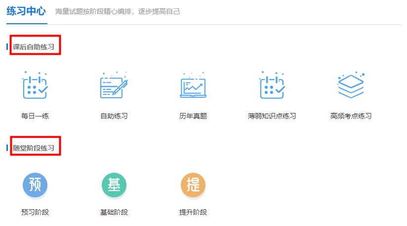 注會(huì)最后沖刺階段想要刷題鞏固知識(shí)點(diǎn) 做哪些題合適？