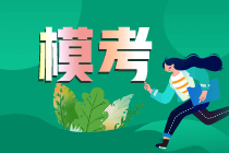 中級會計萬人?？级；馃徇M(jìn)行中~抓緊時間快來挑戰(zhàn)！