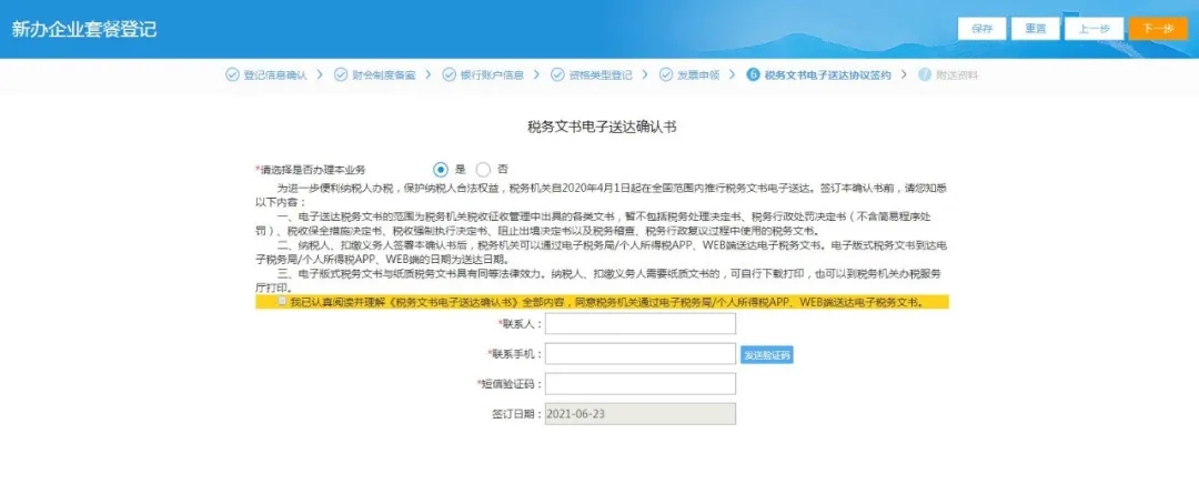 新辦納稅人如何辦理稅務(wù)？看這個(gè)就夠了
