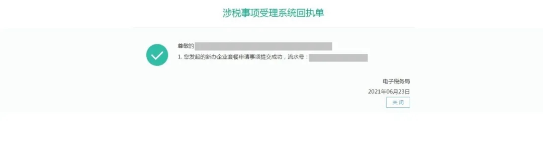 新辦納稅人如何辦理稅務(wù)？看這個(gè)就夠了
