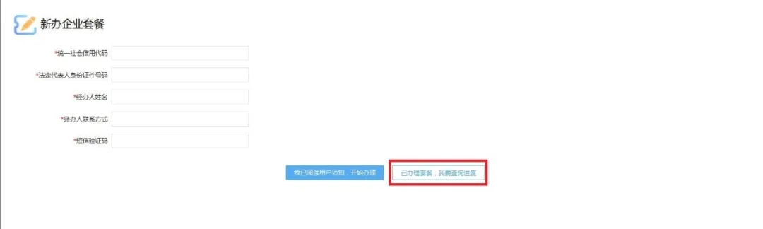 新辦納稅人如何辦理稅務(wù)？看這個(gè)就夠了