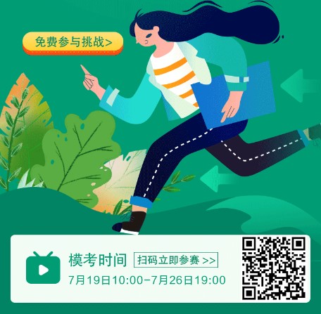 中級會計萬人?？嫉诙文？蓟馃徇M(jìn)行中~速速來參加