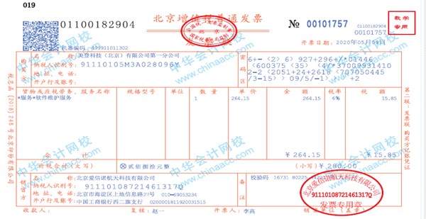 帶你快速了解商業(yè)企業(yè)概述及原始憑證、記賬憑證知識要點！