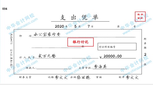 帶你快速了解商業(yè)企業(yè)概述及原始憑證、記賬憑證知識要點！