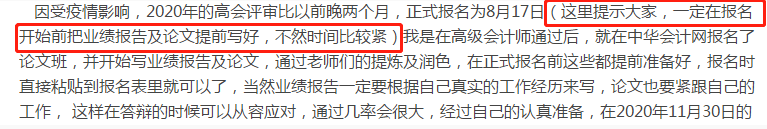 高級(jí)會(huì)計(jì)師評(píng)審論文發(fā)表要求及發(fā)表流程