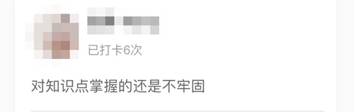 中級(jí)會(huì)計(jì)考前沖刺打卡計(jì)劃26日正式上線！打卡小分隊(duì)就等你來(lái)>
