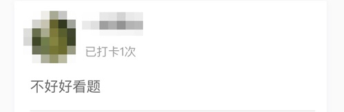中級(jí)會(huì)計(jì)考前沖刺打卡計(jì)劃26日正式上線！打卡小分隊(duì)就等你來(lái)>