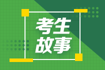 【考生故事】跨界寶媽的中級會計職稱備考之路！