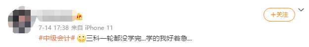 考前一個月 中級會計備考節(jié)奏一拖再拖？學(xué)習(xí)還有希望嗎？