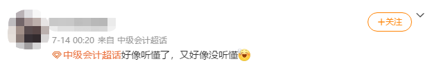考前一個月 中級會計備考節(jié)奏一拖再拖？學(xué)習(xí)還有希望嗎？