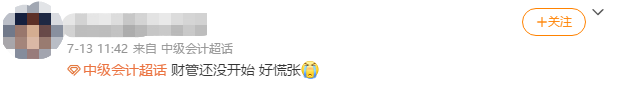 考前一個月 中級會計備考節(jié)奏一拖再拖？學(xué)習(xí)還有希望嗎？