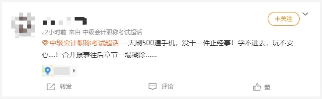 合并報表學的一塌糊涂怎么辦？五個步驟教你搞定合并報表主觀題~