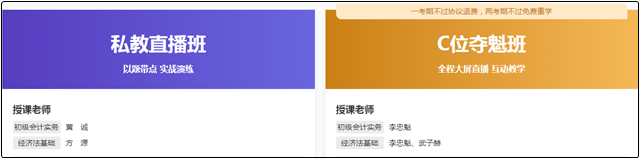 初級會計備考如何選擇合適的課程？直播or錄播？