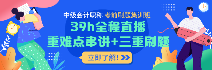 中級(jí)會(huì)計(jì)萬(wàn)人模考第二次?？极@獎(jiǎng)名單火熱出爐！快來(lái)看看都有誰(shuí)>