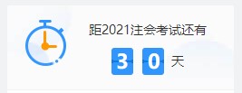 注會(huì)習(xí)題做一遍錯(cuò)一次 我該怎么辦？求方法...