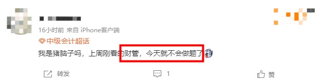 達(dá)江老師梳理財務(wù)管理科目特點&學(xué)習(xí)方法大公開~助力輕松備考！