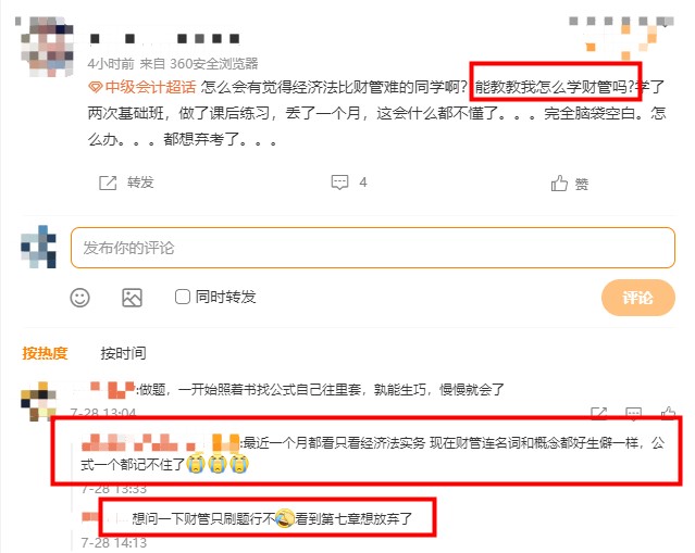達(dá)江老師梳理財務(wù)管理科目特點&學(xué)習(xí)方法大公開~助力輕松備考！