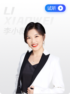必做！李小薇老師整理注會(huì)《稅法》考前必做100題（附答案與解析）