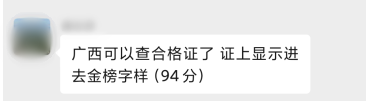 2021年高級(jí)會(huì)計(jì)師考試真正實(shí)現(xiàn)了金榜題名？