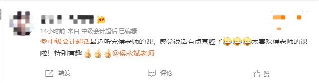 中級(jí)會(huì)計(jì)職稱(chēng)備考小方法~一起用起來(lái)~