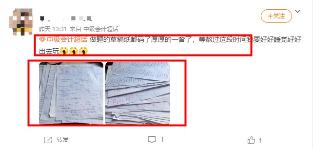 中級(jí)會(huì)計(jì)職稱(chēng)備考小方法~一起用起來(lái)~