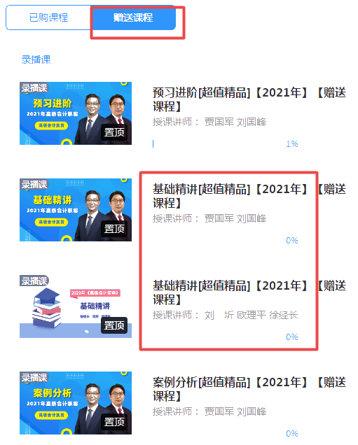 還沒開始備考2022年高會(huì)考試？快來看看你被落下了多少？