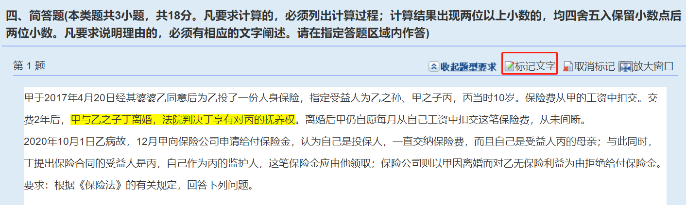 做題速度太慢了！如何避免在中級(jí)會(huì)計(jì)考試當(dāng)中做不完題？
