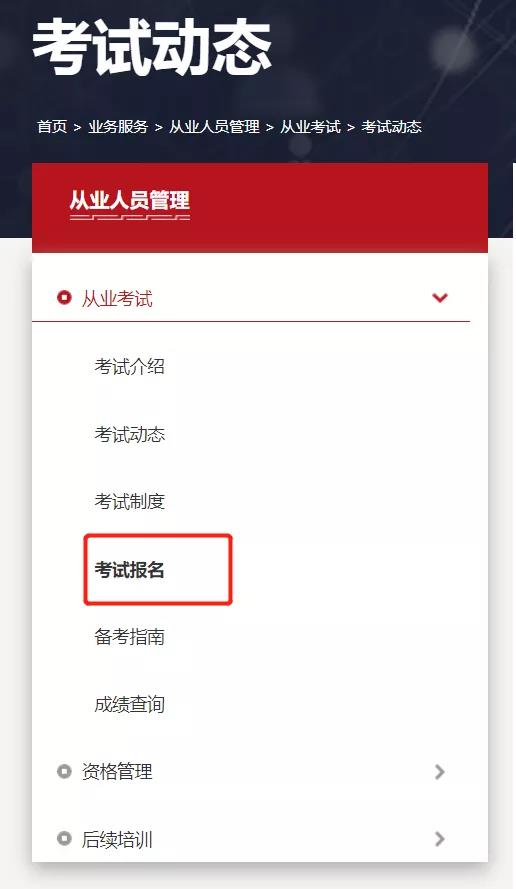 9月基金怎么報名？你學會了嗎？
