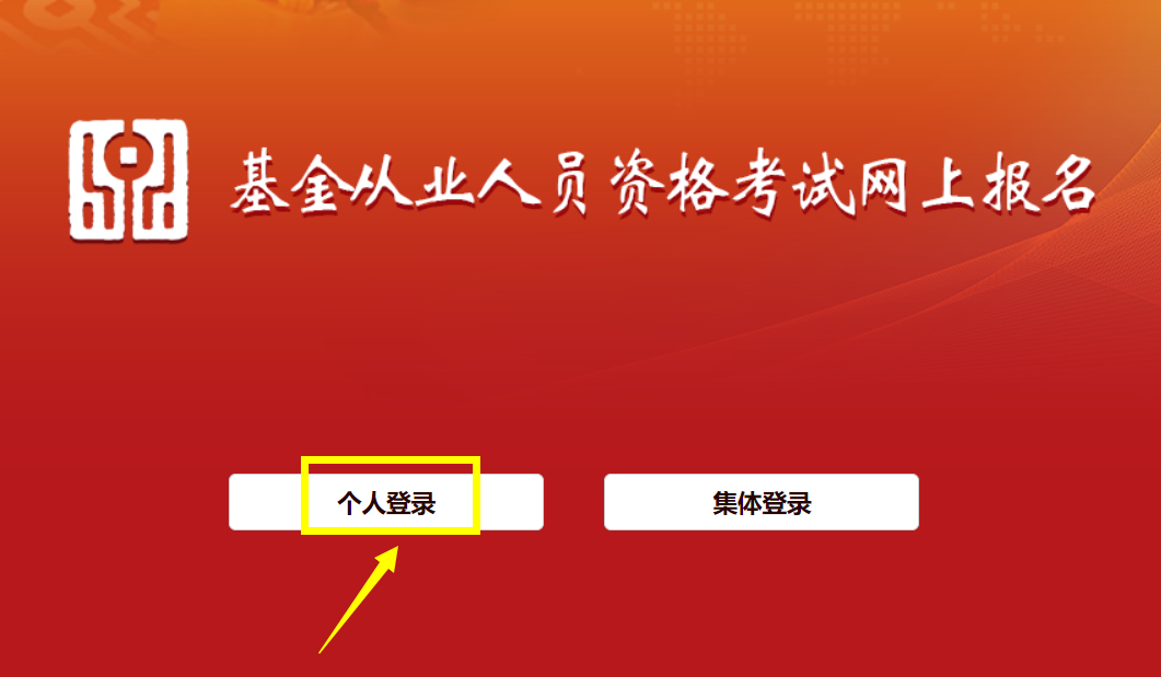 9月基金怎么報名？你學會了嗎？