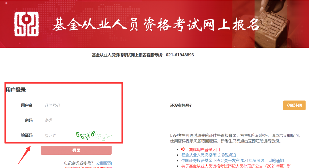 9月基金怎么報名？你學會了嗎？