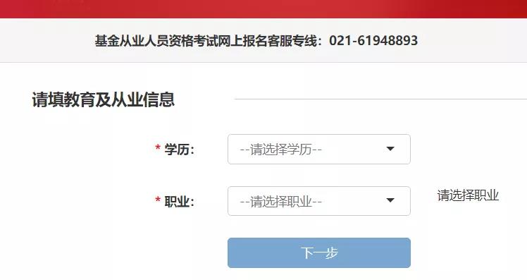 9月基金怎么報名？你學會了嗎？