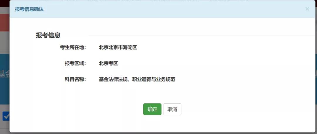 9月基金怎么報名？你學會了嗎？