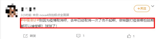 全國(guó)現(xiàn)有高中風(fēng)險(xiǎn)區(qū)4+123個(gè)~2021中級(jí)會(huì)計(jì)考試能如期舉行嗎？