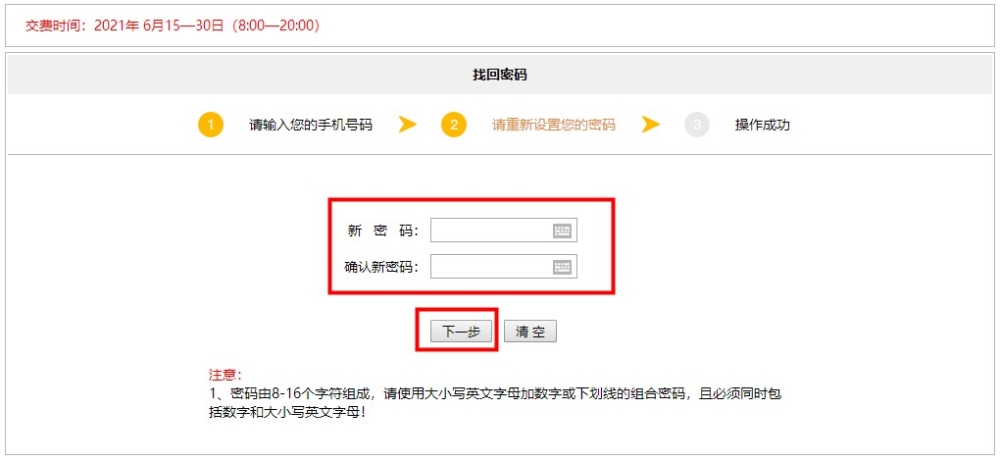 【速看】忘記注冊會計師考試賬號密碼怎么辦？
