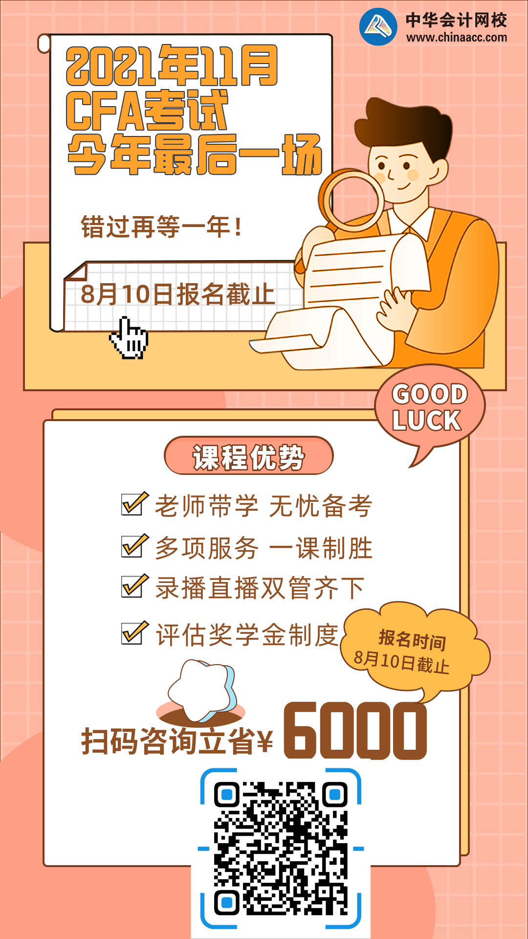 什么？CFA持證人在這個(gè)城市又可以領(lǐng)錢了？？