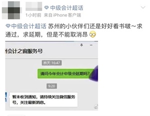 疫情來勢洶洶！2021年中級會計考試不會延期吧？