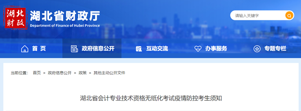 疫情來勢洶洶！2021年中級會計考試不會延期吧？