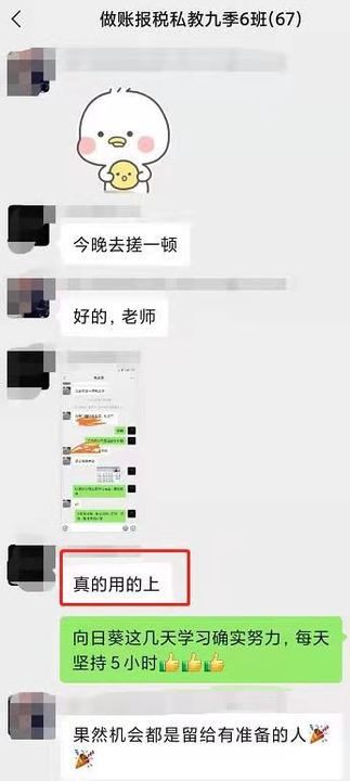 學(xué)員親歷！零基礎(chǔ)如何快速上崗，收獲高薪！