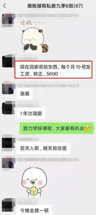 學(xué)員親歷！零基礎(chǔ)如何快速上崗，收獲高薪！