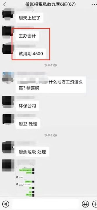 學(xué)員親歷！零基礎(chǔ)如何快速上崗，收獲高薪！